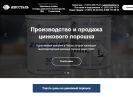 Оф. сайт организации www.insstal74.ru