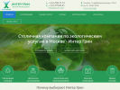 Оф. сайт организации www.intergreen.ru