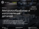 Официальная страница Металлообработка INTmeh, производственная компания на сайте Справка-Регион