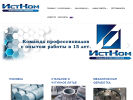 Оф. сайт организации www.istkom.su