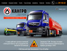 Официальная страница Кангро, топливная компания на сайте Справка-Регион