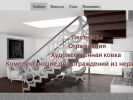 Оф. сайт организации www.kovkavlz.ru