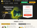 Оф. сайт организации www.krasum.ru