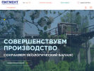 Официальная страница Пигмент, производственное предприятие на сайте Справка-Регион