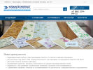 Официальная страница Кубаньтехнопласт, торгово-производственная компания на сайте Справка-Регион