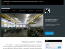 Официальная страница КТМЗ, компания на сайте Справка-Регион