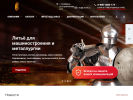 Оф. сайт организации www.lmz74.ru