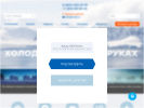 Официальная страница Маркон-холод, торговая компания на сайте Справка-Регион