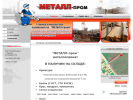 Официальная страница Металл-пром на сайте Справка-Регион