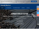 Оф. сайт организации www.metall.market