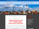 Официальная страница metalloloma-net, компания на сайте Справка-Регион