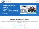 Оф. сайт организации www.motor92.ru