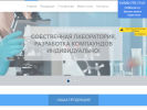 Оф. сайт организации www.nicator.ru