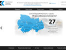 Оф. сайт организации www.ntknso.ru