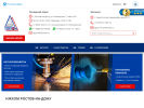 Официальная страница НЖКОМ, монтажно-производственная компания на сайте Справка-Регион