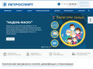 Оф. сайт организации www.petrospirt.ru