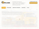 Официальная страница ПГСНСК, компания по поставке сыпучих строительных материалов на сайте Справка-Регион