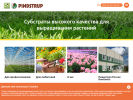 Оф. сайт организации www.pindstrup.ru