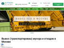 Оф. сайт организации www.pk-promeco.ru