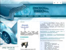 Официальная страница Пластрон-Ко, производственная компания на сайте Справка-Регион