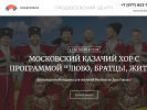 Оф. сайт организации www.posetite.ru