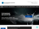 Оф. сайт организации www.powdertech.ru