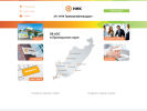 Официальная страница ННК Приморнефтепродукт, торговая компания на сайте Справка-Регион