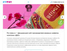 Оф. сайт организации www.pro-wipe.ru
