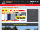 Оф. сайт организации www.prodmetall.ru