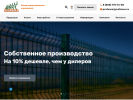 Оф. сайт организации www.profence.ru