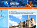 Официальная страница Промышленные катализаторы, производственная компания на сайте Справка-Регион