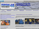 Оф. сайт организации www.promengineering48.ru