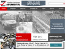 Официальная страница ПромМетиз, производственно-торговая фирма на сайте Справка-Регион