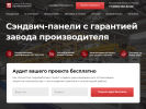 Официальная страница Промтеплопанель, Саранский завод на сайте Справка-Регион