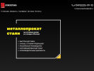 Оф. сайт организации www.promzagotovka.ru