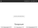 Официальная страница НПФ Сварка-3, торгово-производственная фирма на сайте Справка-Регион