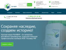 Оф. сайт организации www.renovir.ru