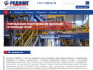 Оф. сайт организации www.rodonit.spb.ru