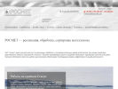 Оф. сайт организации www.ros-met.net