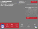 Официальная страница Росметаллопрокат, компания на сайте Справка-Регион
