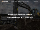 Официальная страница РОСТЕХКОМ, компания на сайте Справка-Регион