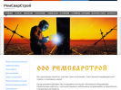 Оф. сайт организации www.rss29.ru