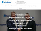 Официальная страница РусГазДобыча, компания на сайте Справка-Регион