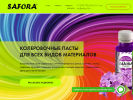 Оф. сайт организации www.safora18.ru