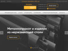 Оф. сайт организации www.salutsteel.ru