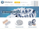 Официальная страница СибМашИндустрия, торгово-производственная компания на сайте Справка-Регион