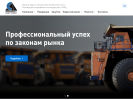 Официальная страница Сибуглемет-М, угледобывающий холдинг на сайте Справка-Регион