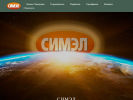 Оф. сайт организации www.sim-electrod.ru