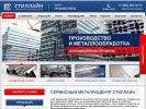 Оф. сайт организации www.smc-steelline.ru