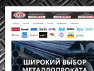 Официальная страница СОУ, торговая компания на сайте Справка-Регион